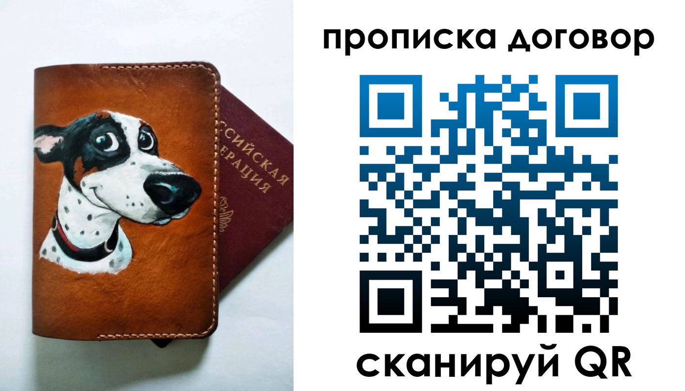 прописка в Новороссийске
