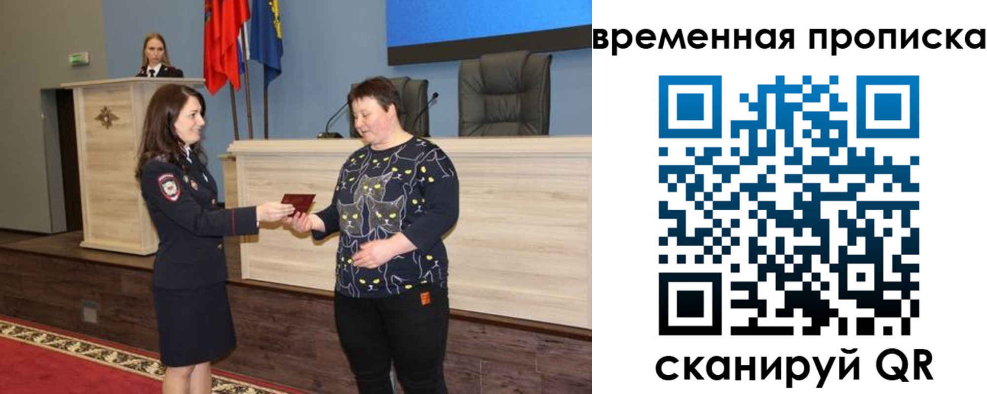 временная регистрация собственник в Новороссийске