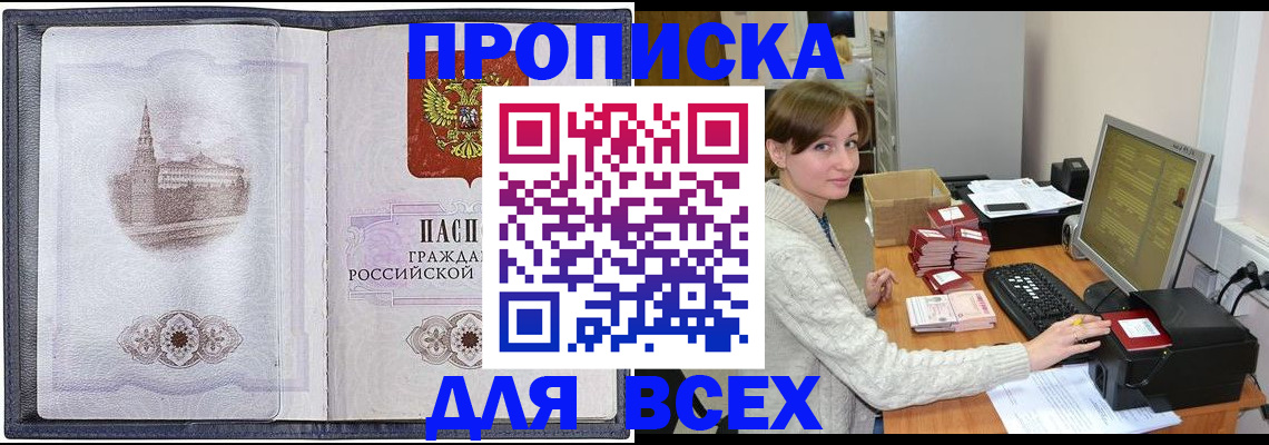 миграционный учет в Новороссийске